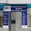 Медицинские центры в Дедовске